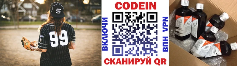 Codein Purple Drank даркнет клад Светлый