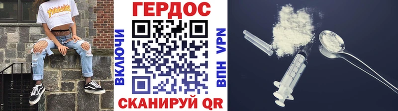 Героин белый  Светлый 
